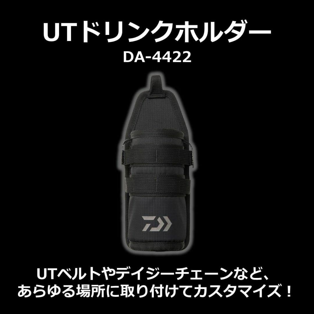 ダイワ(DAIWA) UTドリンクホルダー DA-4422 ブラック フリー