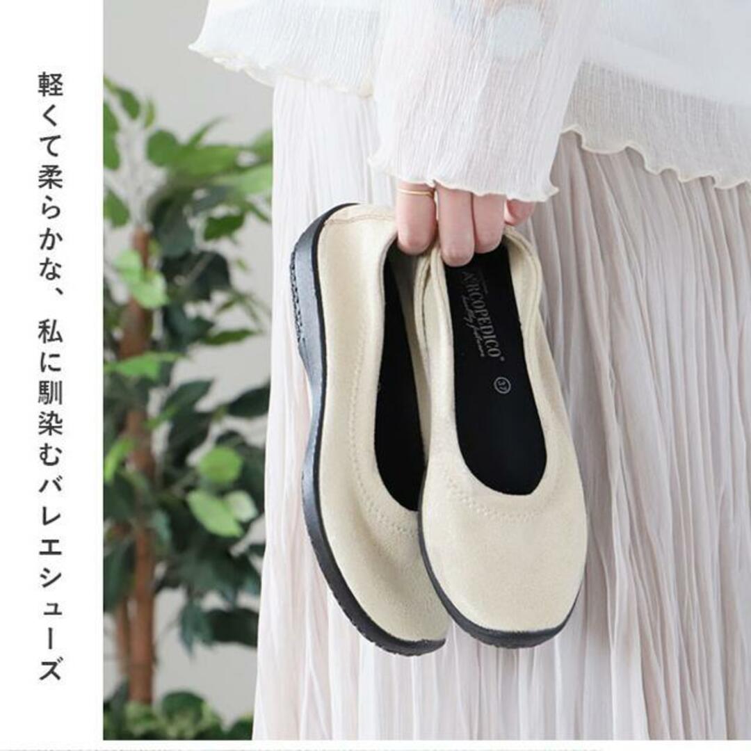 ARCOPEDICO アルコペディコ L LINE BALLERINA LUXE バレリーナルクス 4