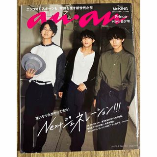 抜けなしanan (アンアン) 2017年 9/6号(その他)