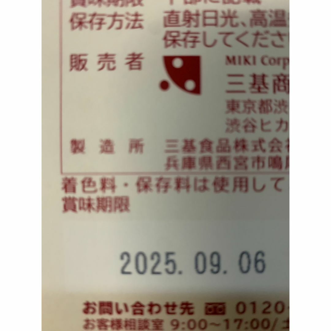 送料無料】ミキプルーン1セット プロテイン1セット 合計2セットの通販