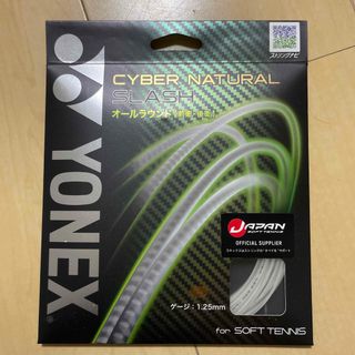 ヨネックス(YONEX)のサイバーナチュラル　スラッシュ(ラケット)