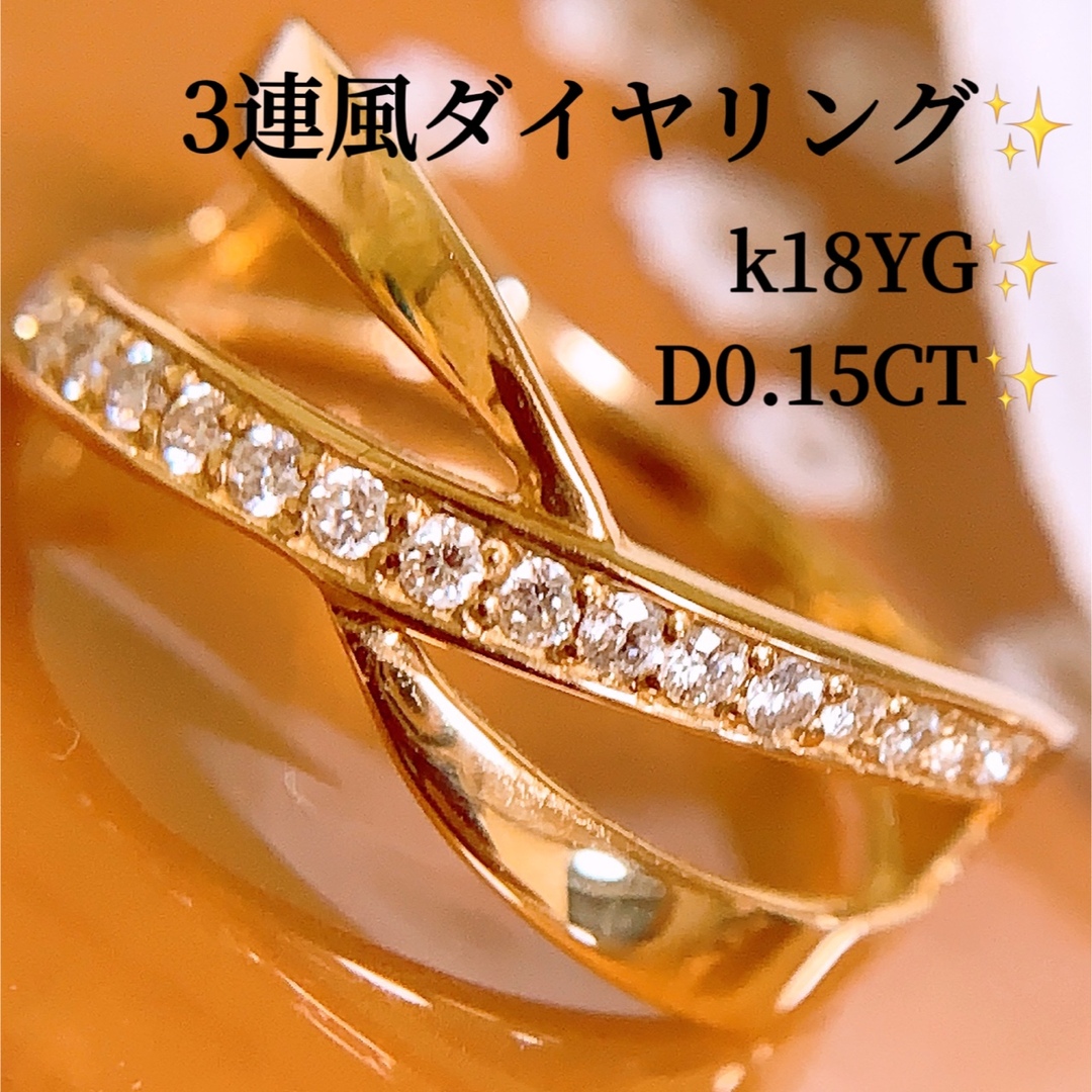 美品❗️D0.15CT✨k183連風ダイヤモンドリング k18ダイヤモンドリング-