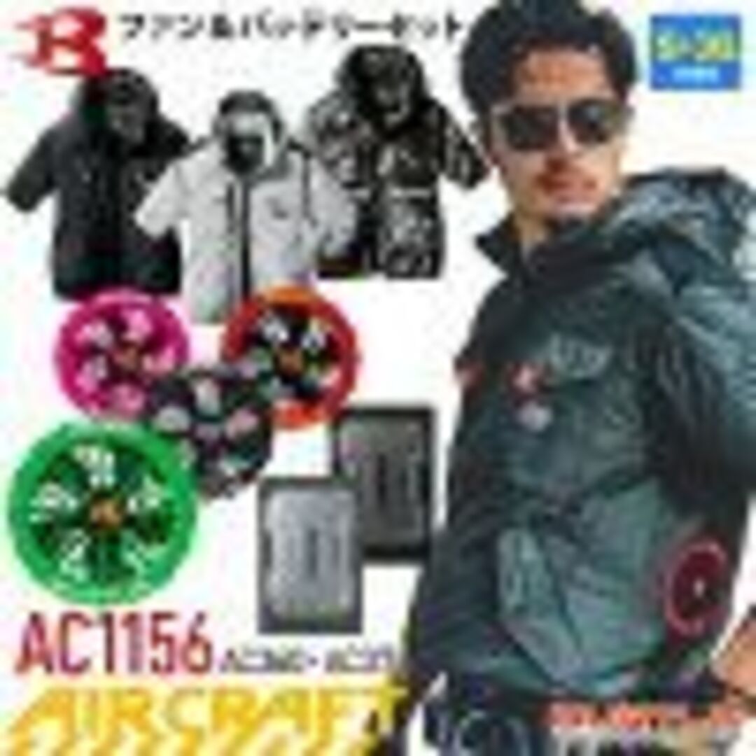 バートル AC1156 カラーファン&バッテリーセット AC360+AC371 | www