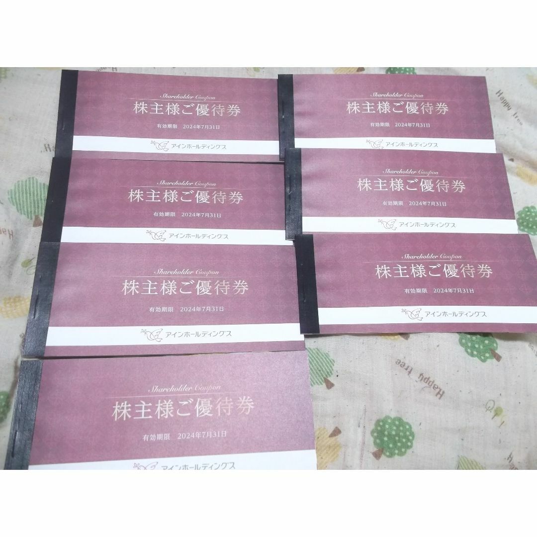 100％の保証 アインホールディングス株主優待券14000円分 匿名配送