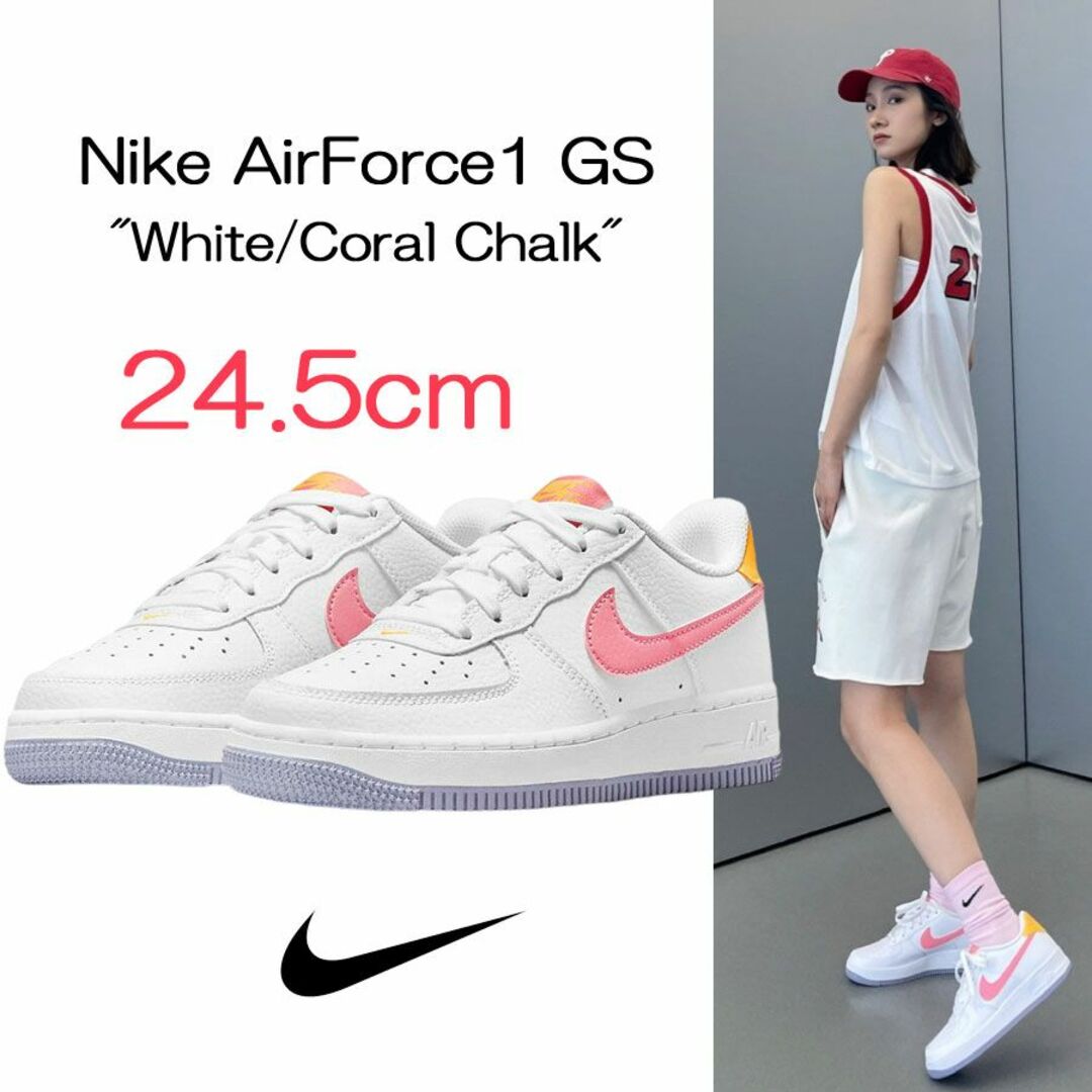 NIKE【新品】24.5cm エアフォース１ ホワイト GSモデル