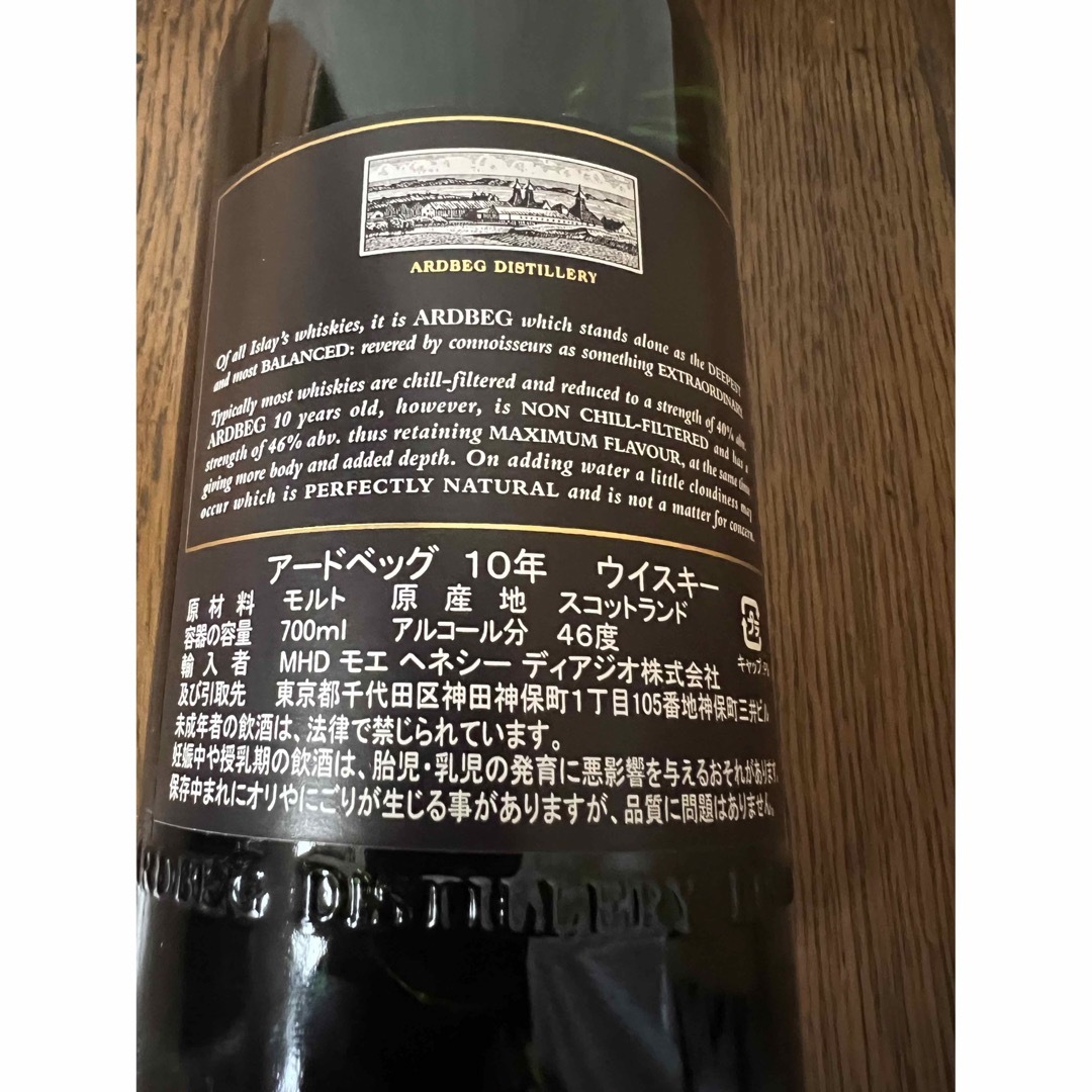 アードベッグ蒸留所 - 【終売品 希少】アードベッグ10年 旧ラベル