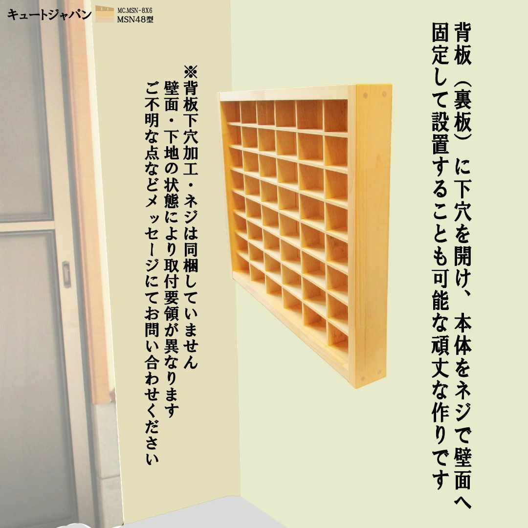 トミカ収納ケース ４８マス(６×８マス)アクリル障子なし 日本製 ミニカーケース 2