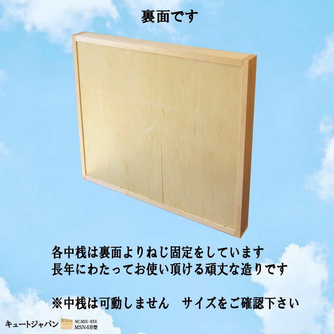 トミカ収納ケース ４８マス(６×８マス)アクリル障子なし 日本製 ミニカーケース 7