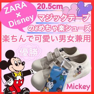 ザラ(ZARA)のZARA ミッキー　ディズニーコラボ　20.5 〜21 cm(スニーカー)