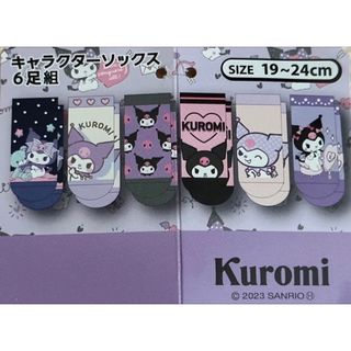 サンリオ(サンリオ)の新品◡̈⃝♡サンリオキャラクター  クロミ　キッズ靴下6点セット(靴下/タイツ)