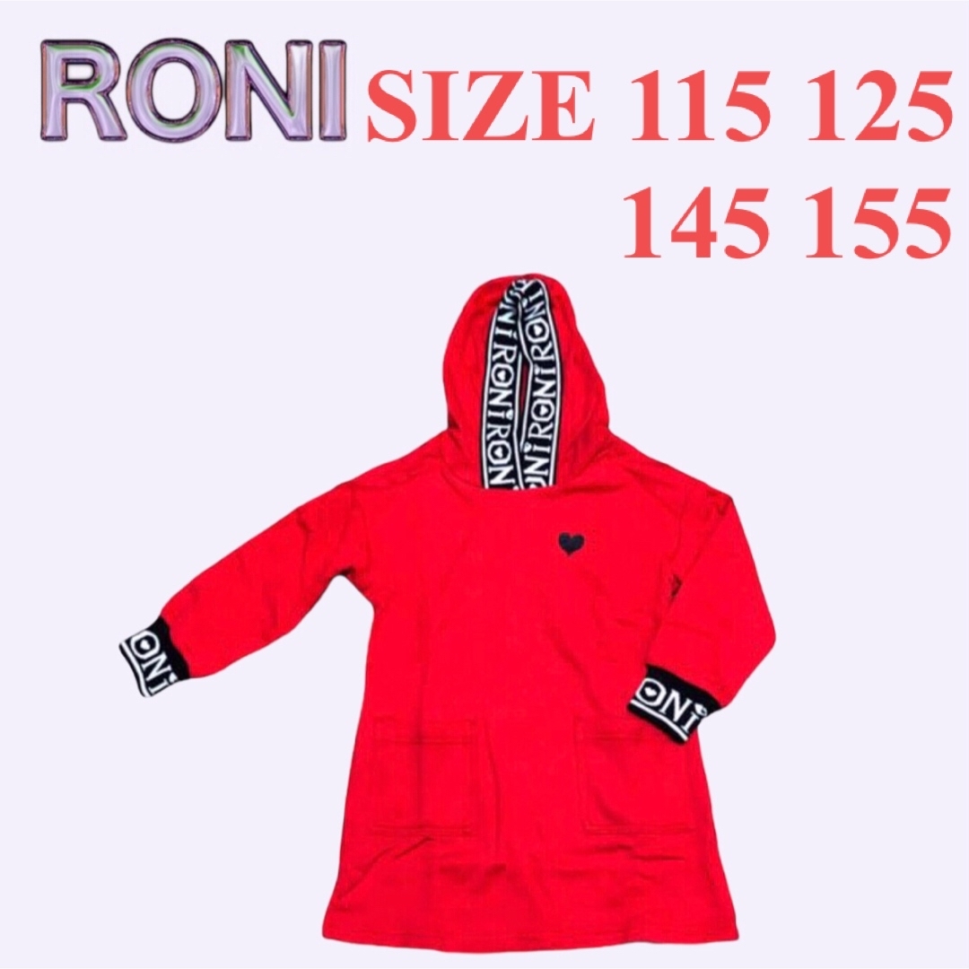 RONI パーカー【美品】