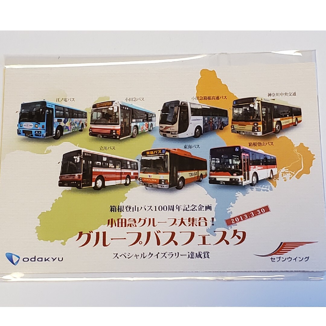 (697)江ノ電オリジナルバスセット