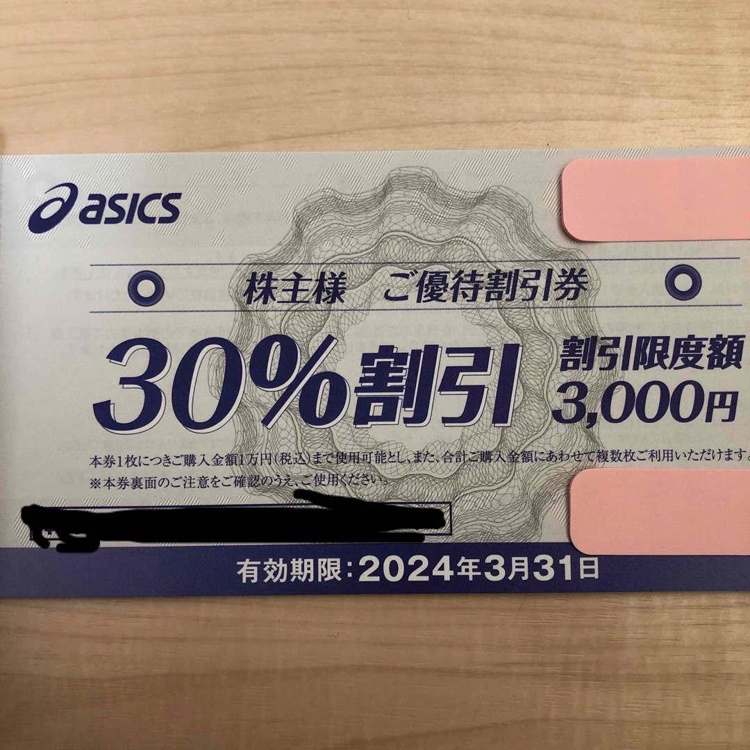 asics - アシックス 株主優待 30%割引券20枚 最新の通販 by てっちゃん