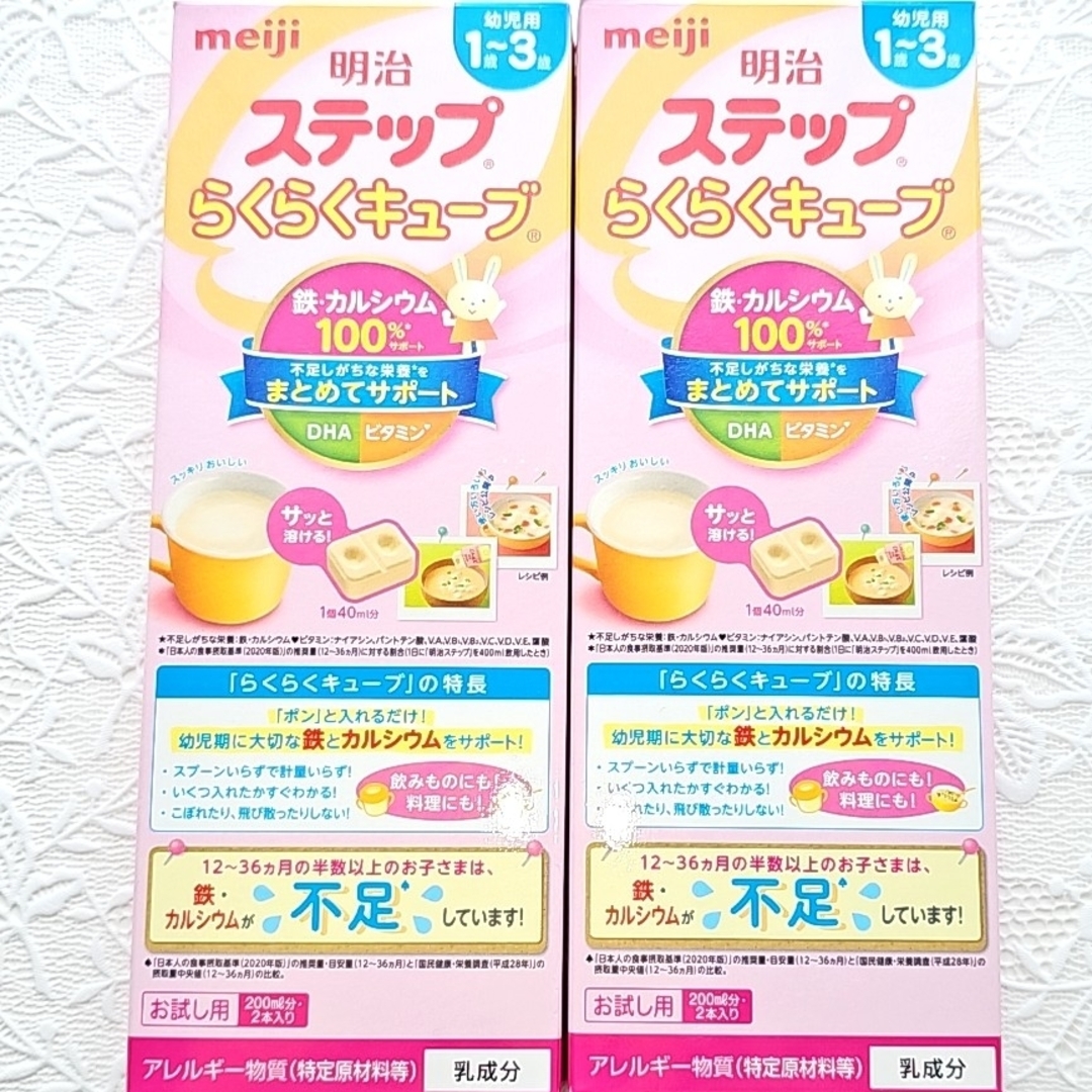 明治(メイジ)のsale　明治　ステップ　らくらくキューブ キッズ/ベビー/マタニティの授乳/お食事用品(その他)の商品写真