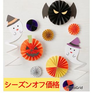 折り紙　ペーパーファン　ハロウィン　壁面飾り(ガーランド)