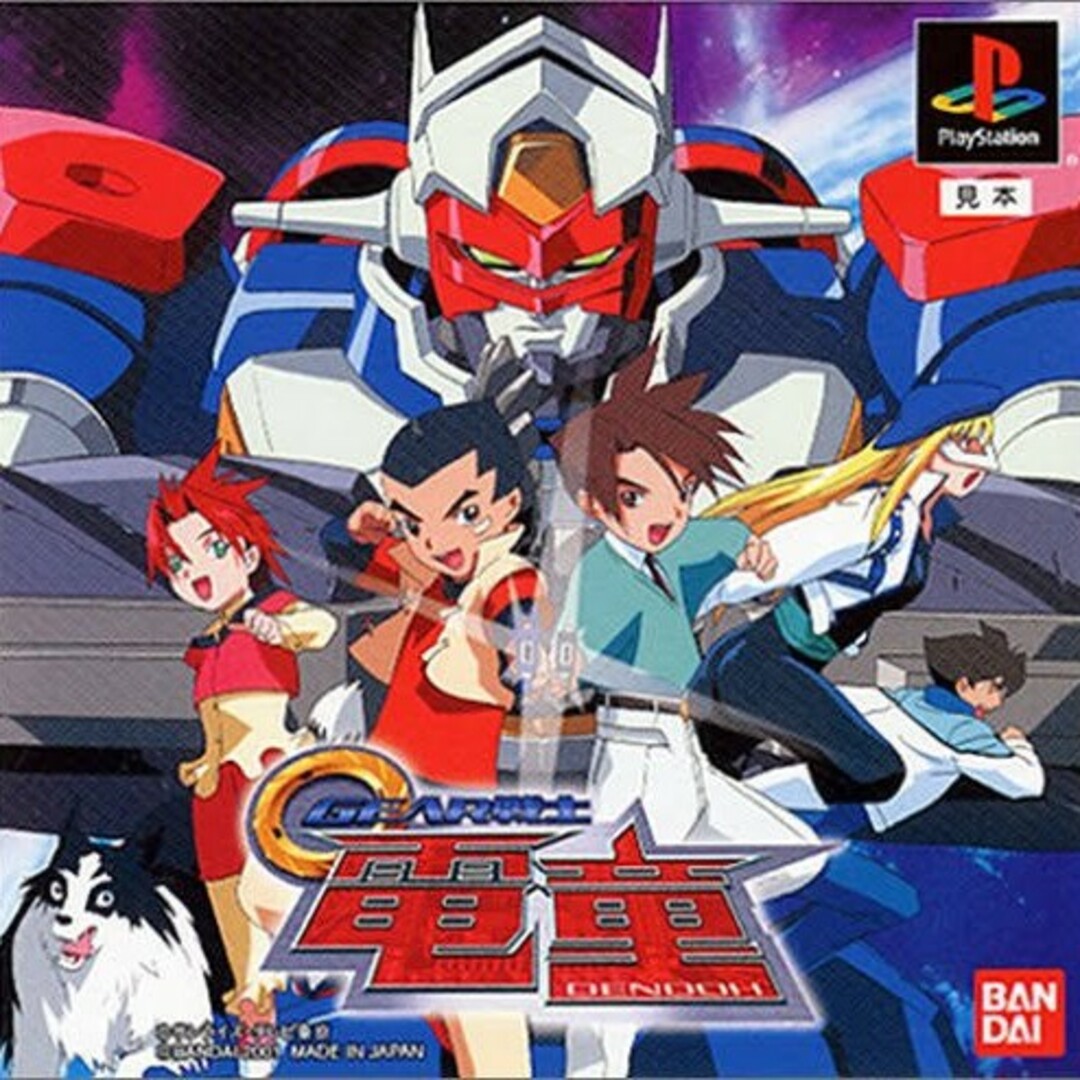 GEAR戦士 電童 PS SLPS-03189ゲームソフト/ゲーム機本体