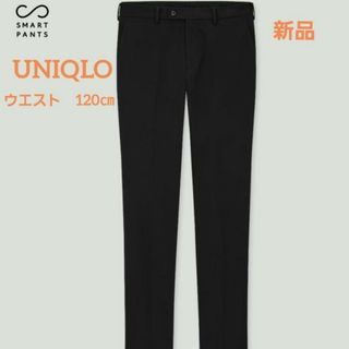 ユニクロ(UNIQLO)のUNIQLO ユニクロ スマートスリムフィットパンツ 120㎝ 黒 新品 タグ付(スラックス)