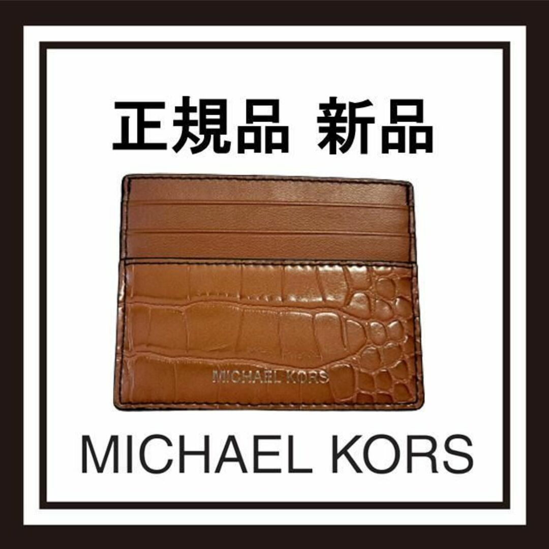 Michael Kors - 【限定セール！正規品 新品未使用】マイケルコース ...