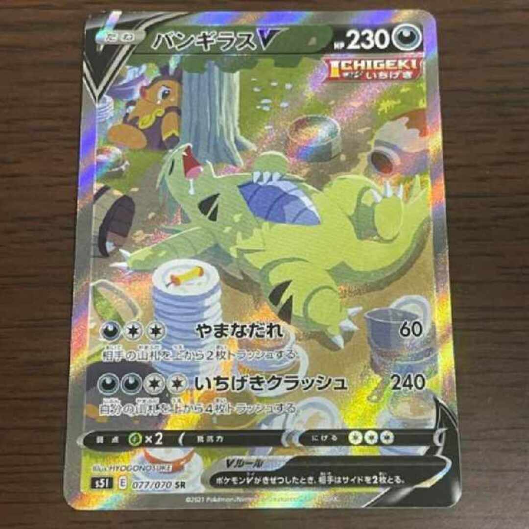 ポケモン - バンギラスV SAの通販 by magi 個人ユーザー直販|ポケモン
