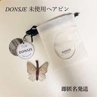 コドモビームス(こども ビームス)の気まぐれSALE💗【新品】DONSJE ヘアピン　バタフライ(その他)