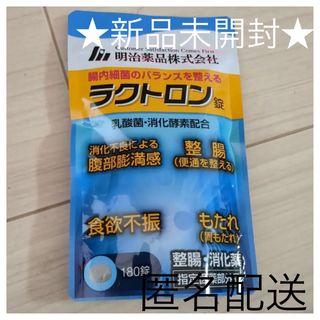 メイジ(明治)の明治薬品　ラクトロン錠　(その他)