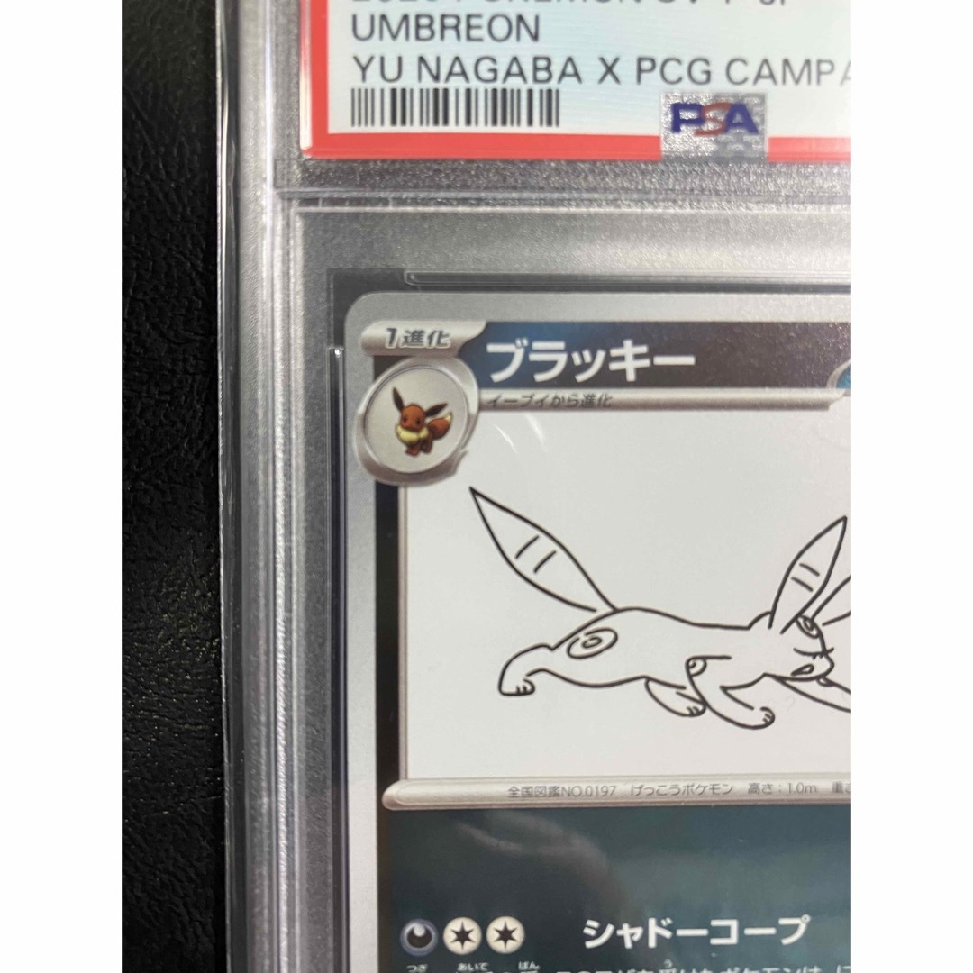 psa10 ブラッキー nagaba yu 長場雄 UMBREON