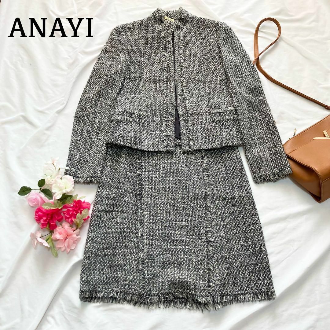 ANAYI(アナイ)のアナイ ミックツイード セットアップ スカート ノーカラー セレモニー 36 レディースのフォーマル/ドレス(スーツ)の商品写真