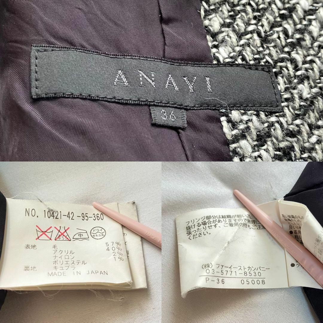 ANAYI(アナイ)のアナイ ミックツイード セットアップ スカート ノーカラー セレモニー 36 レディースのフォーマル/ドレス(スーツ)の商品写真