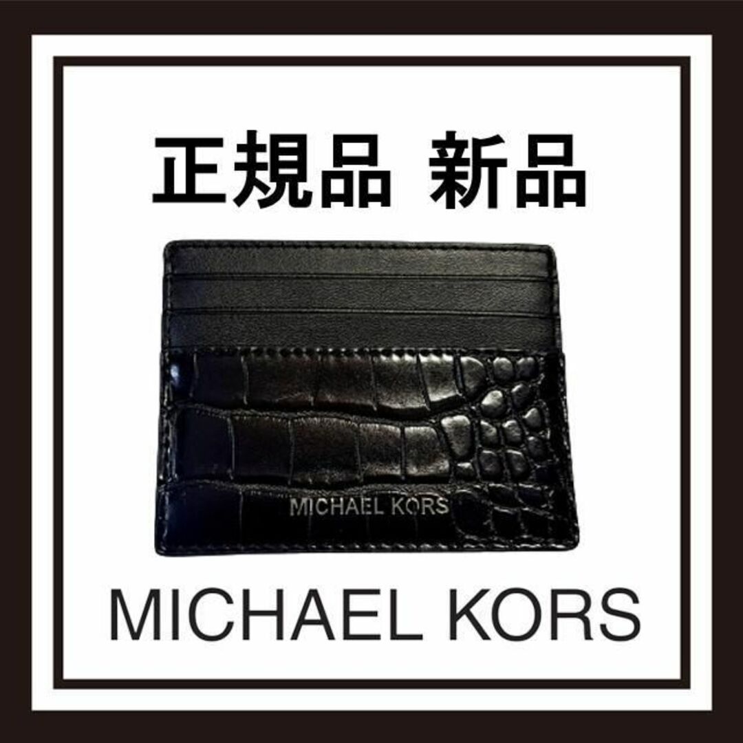 匿名配送！◆MICHAEL KORS◆マイケルコース パスケース 定期入れ