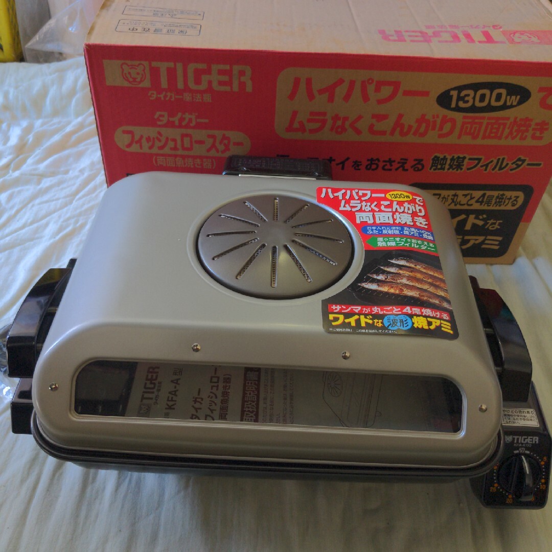 TIGER タイガー フィッシュロースター KFA-A130/両面さかな焼器 TIGER タイガー フィッシュロースター KFA-A130/両面さかな焼器