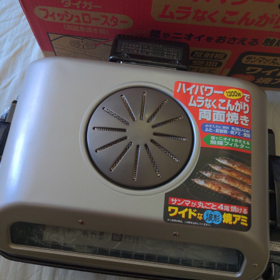 TIGER タイガー フィッシュロースター KFA-A130/両面さかな焼器 TIGER タイガー フィッシュロースター KFA-A130/両面さかな焼器