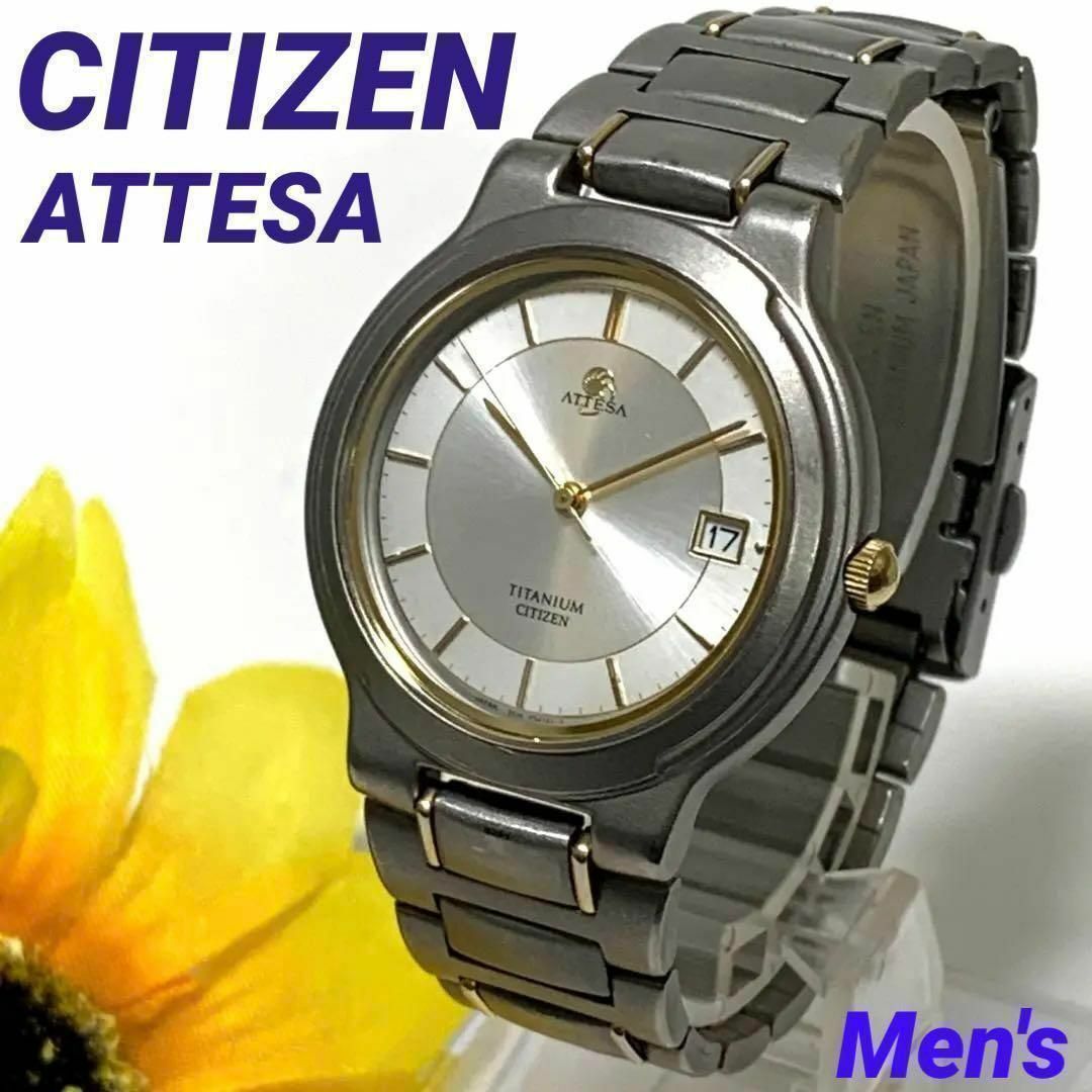 655 【美品】CITIZEN ATTESA アテッサ　メンズ時計　電波ソーラー