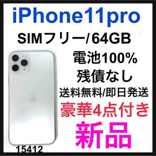 3ページ目 - アップル iPhone 6 スマートフォン本体の通販 10,000点