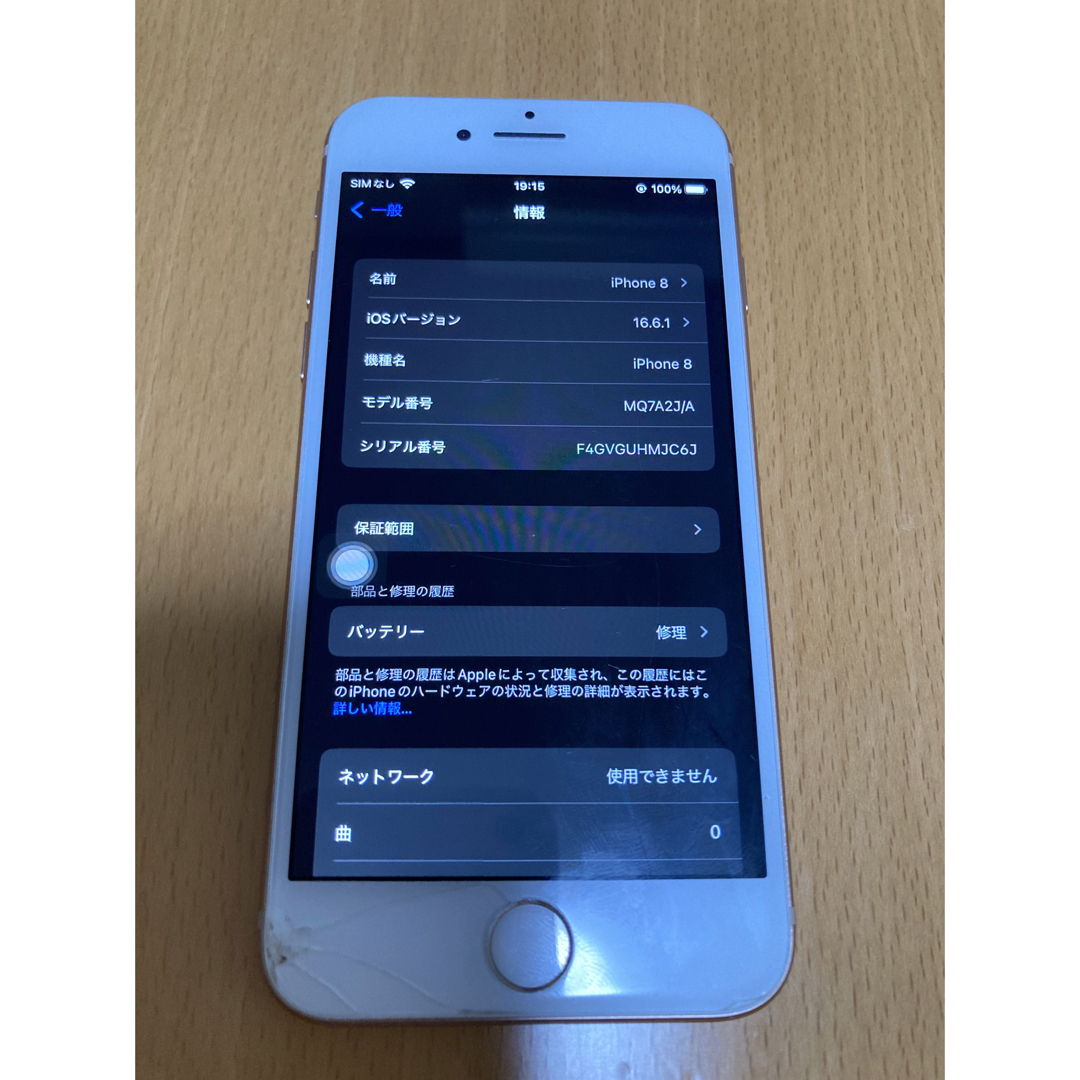 iPhone 8 64GB ゴールド sim フリー 4