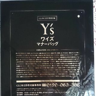 ワイズ(Y's)のワイズ マナーバック(トートバッグ)