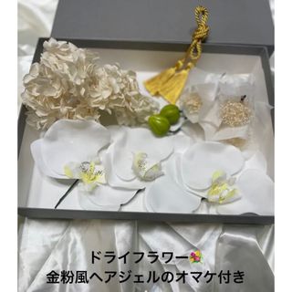 新品　胡蝶蘭　ヘア飾り　前撮り　結婚式　髪飾り　セット(ヘッドドレス/ドレス)