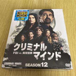 新品未開封！クリミナル・マインド  シーズン12 コンパクトBOX(TVドラマ)