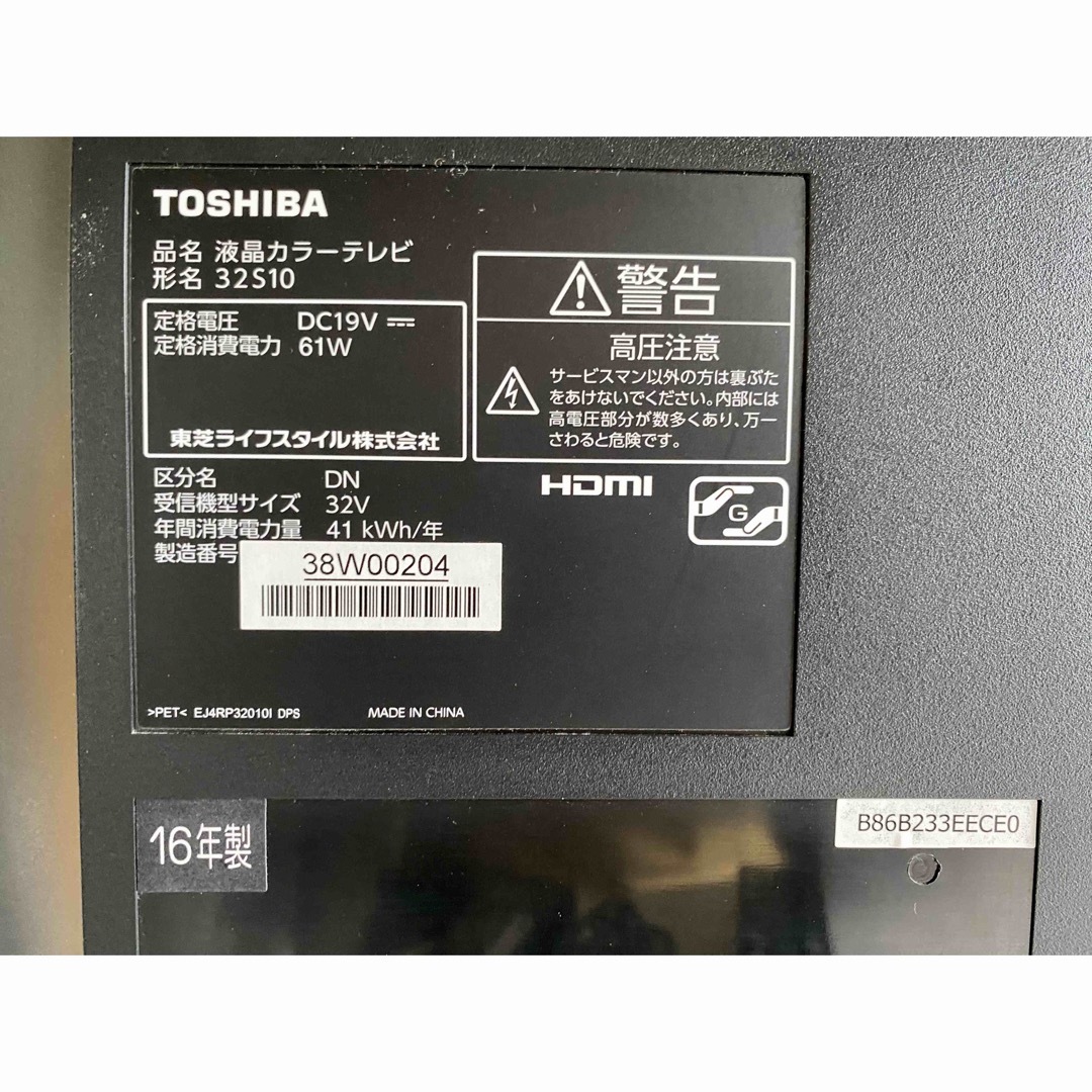 東芝(トウシバ)の32-16 東芝 32インチ 液晶テレビ REGZA 32S10 スマホ/家電/カメラのテレビ/映像機器(テレビ)の商品写真