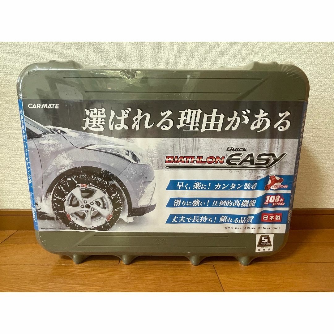 CAR MATE - カリオカ様専用の通販 by 宮崎 T-R 販売店|カーメイトなら ... Carmate QE11 タイヤ チェーン雪 新品未開封