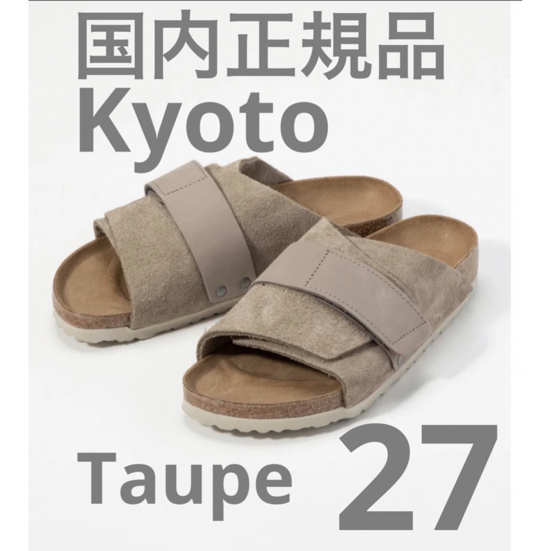 BIRKENSTOCK ビルケンシュトック Kyoto キョウト グレイトープレディース