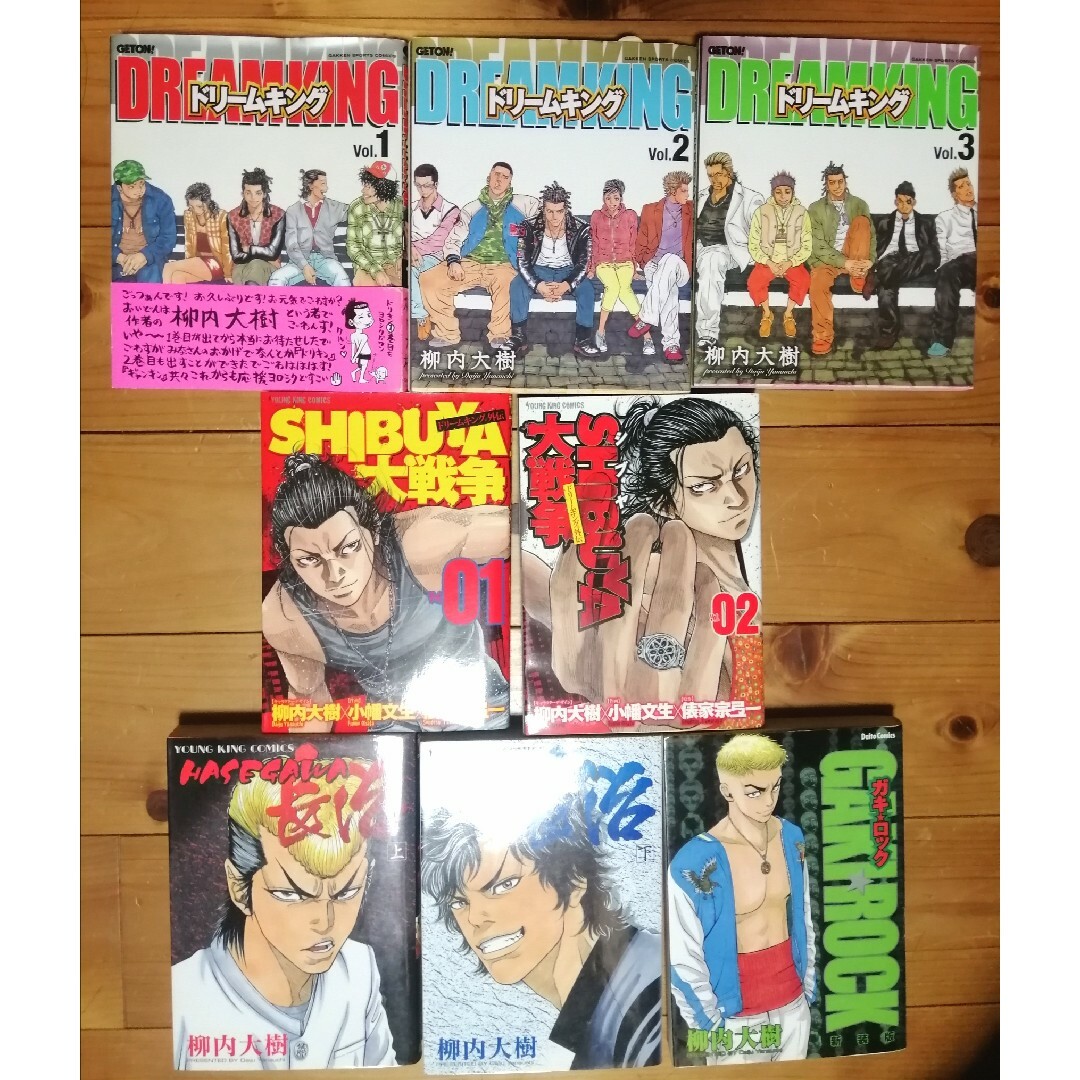 柳内大樹 セブンスター ギャングキング MEN SOUL合計57冊セット 柳内大樹 セブンスター ギャングキング MEN SOUL合計57冊セット
