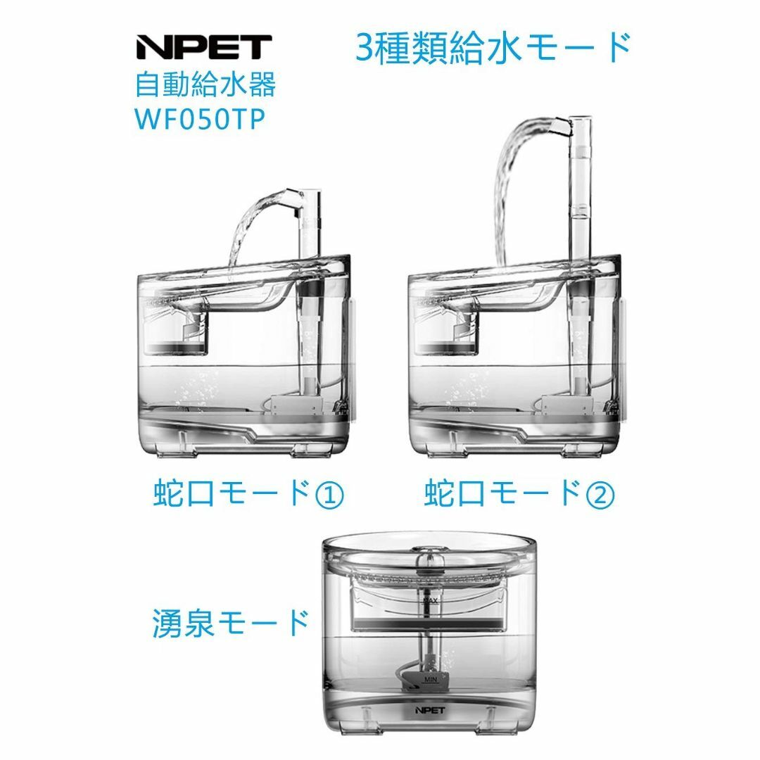 【在庫処分】NPET ペット自動給水器 WF050TP 蛇口式 1.5Ｌ 猫/中