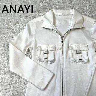 アナイ(ANAYI)のANAYI アナイ　白　ジャケット　カーディガン　リブ　切替(カーディガン)