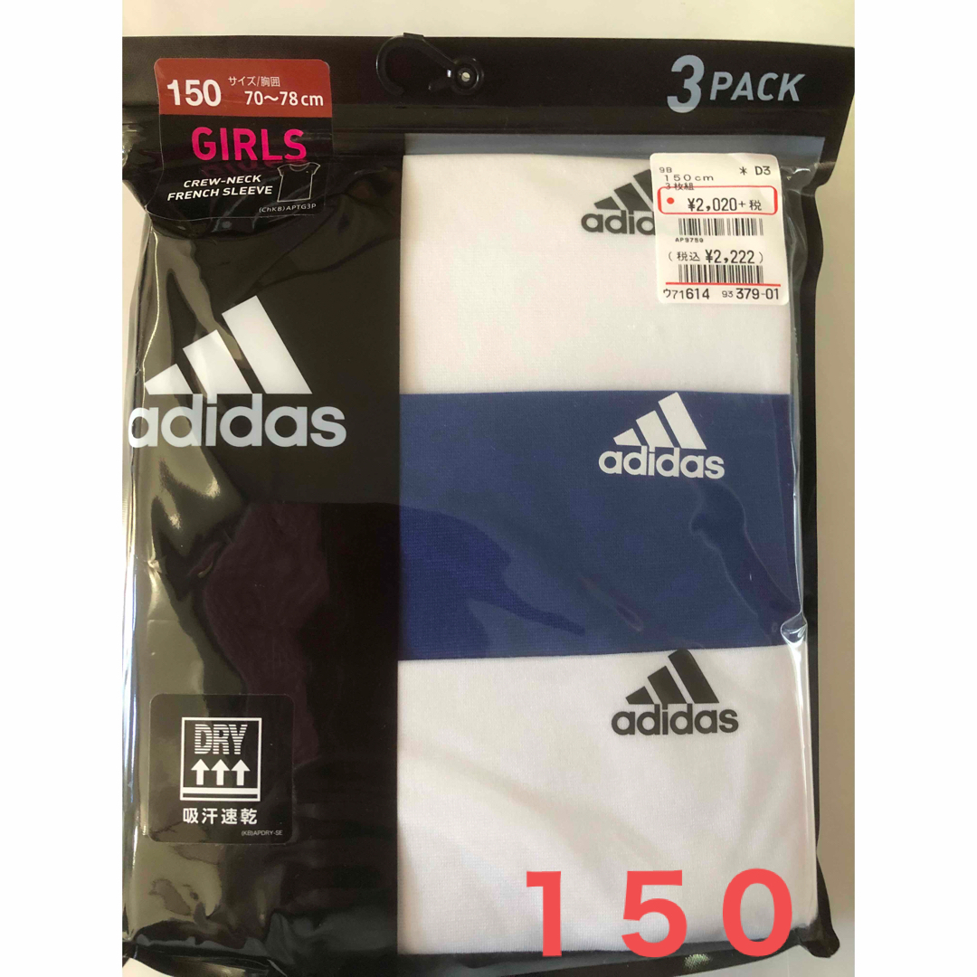 adidas(アディダス)のアディダス　クルーネック　フレンチスリーブ❣️１５０サイズ ❣️ キッズ/ベビー/マタニティのキッズ服女の子用(90cm~)(下着)の商品写真