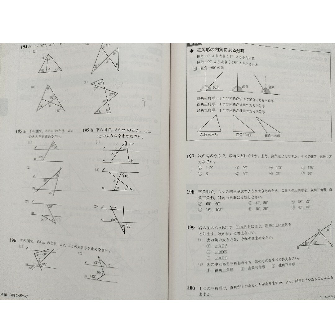中2　数学　未来へひろがる数学2　Math Naviブック　Ｖテキスト　解答解説 エンタメ/ホビーの本(語学/参考書)の商品写真