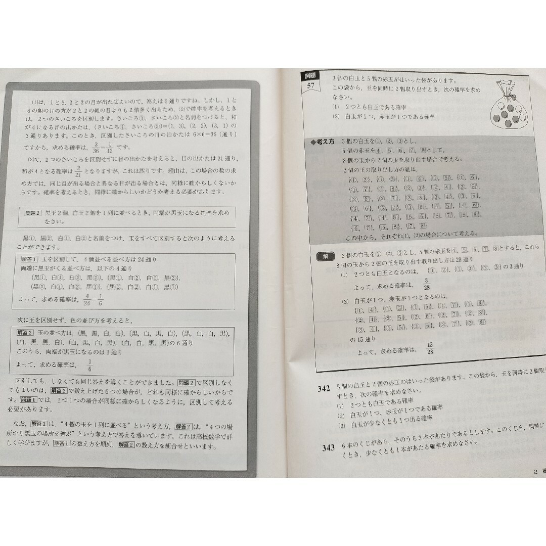 中2　数学　未来へひろがる数学2　Math Naviブック　Ｖテキスト　解答解説 エンタメ/ホビーの本(語学/参考書)の商品写真