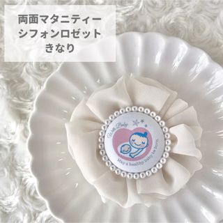 ❣️ふわふわ可愛い☆両面仕様❣️マタニティマーク シフォンロゼット(マタニティ)