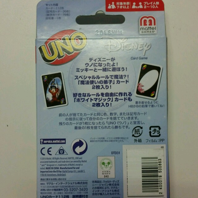 ディズニーUNO 新品 エンタメ/ホビーのテーブルゲーム/ホビー(トランプ/UNO)の商品写真