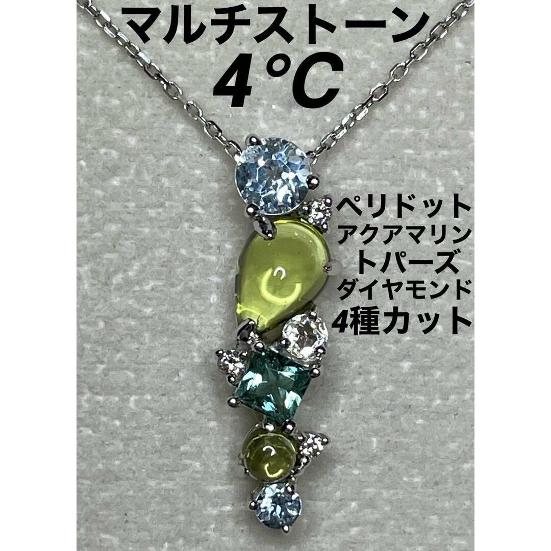 4℃・K18・マルチストーン付き・3.9g・品