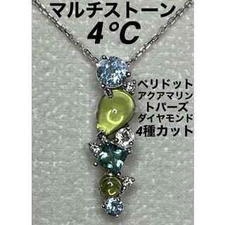 ヨンドシー(4℃)のJQ10★高級 マルチストーン ダイヤ K18WG ネックレス ソーテ付(ネックレス)